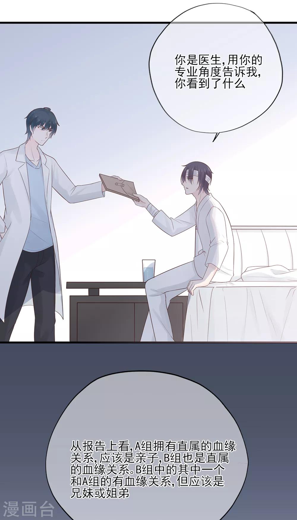 第56话 错综复杂的关系-第60话