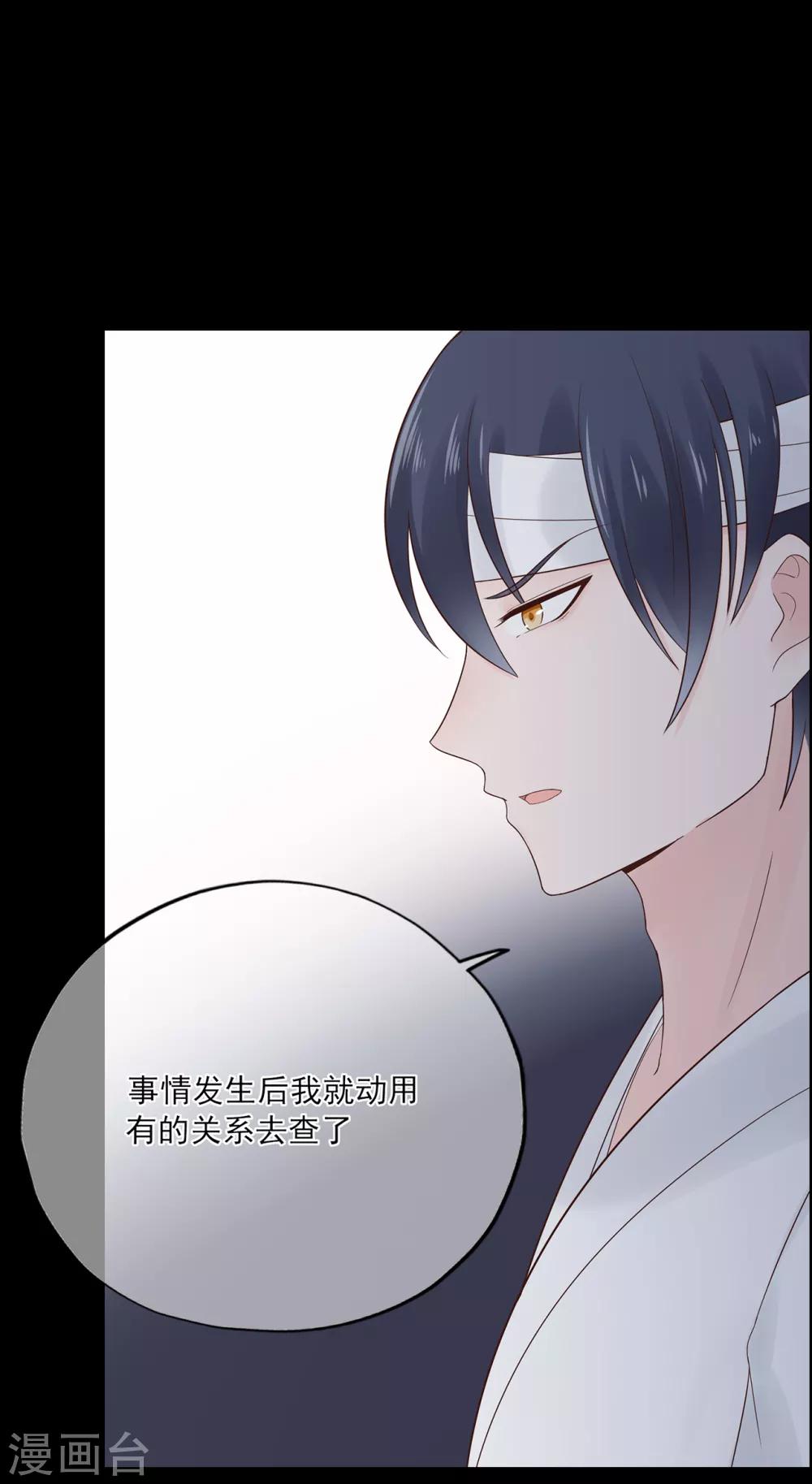 第56话 错综复杂的关系-第60话