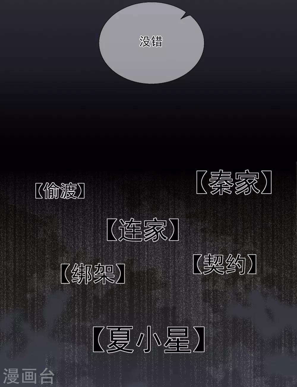 第56话 错综复杂的关系-第60话