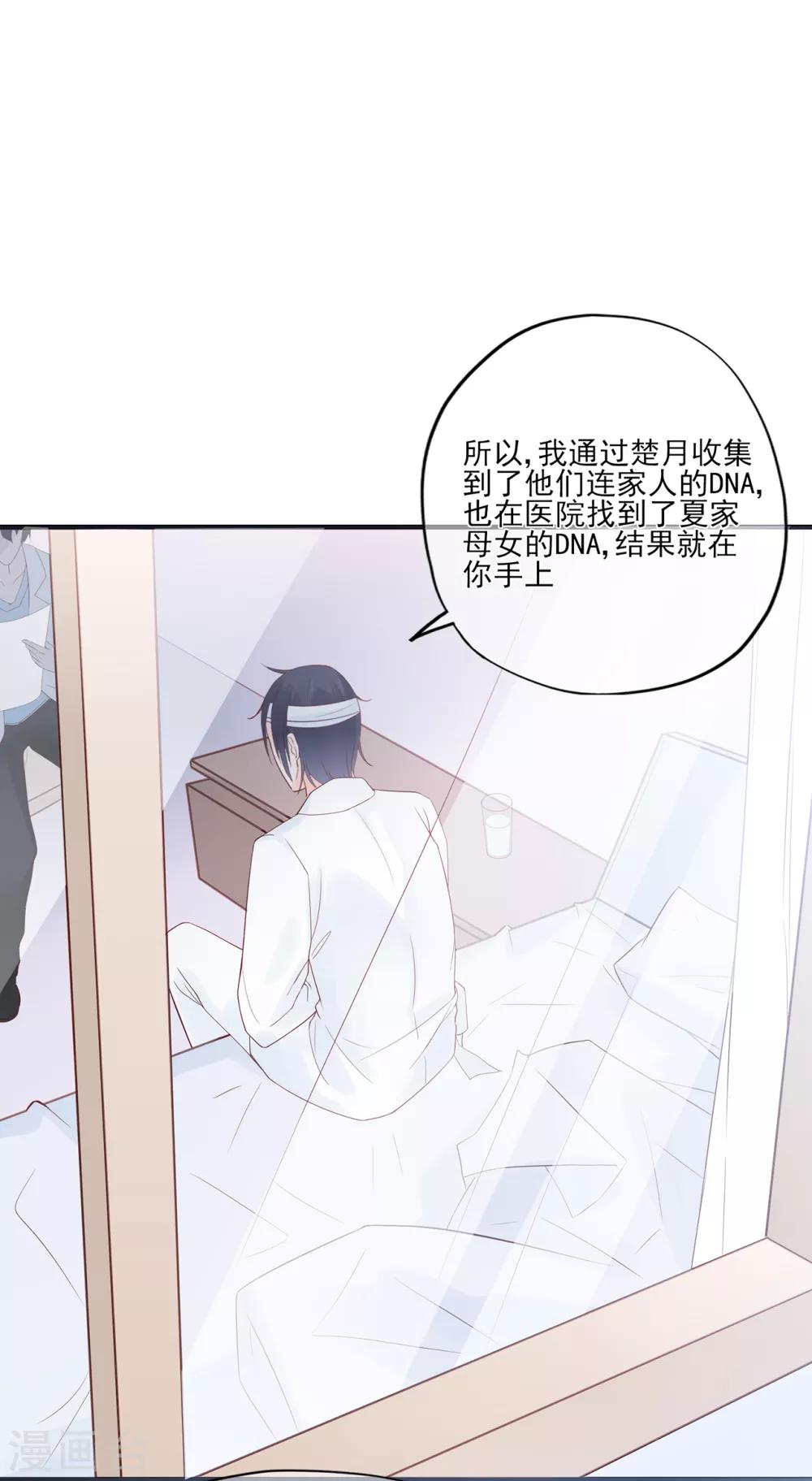 第56话 错综复杂的关系-第60话