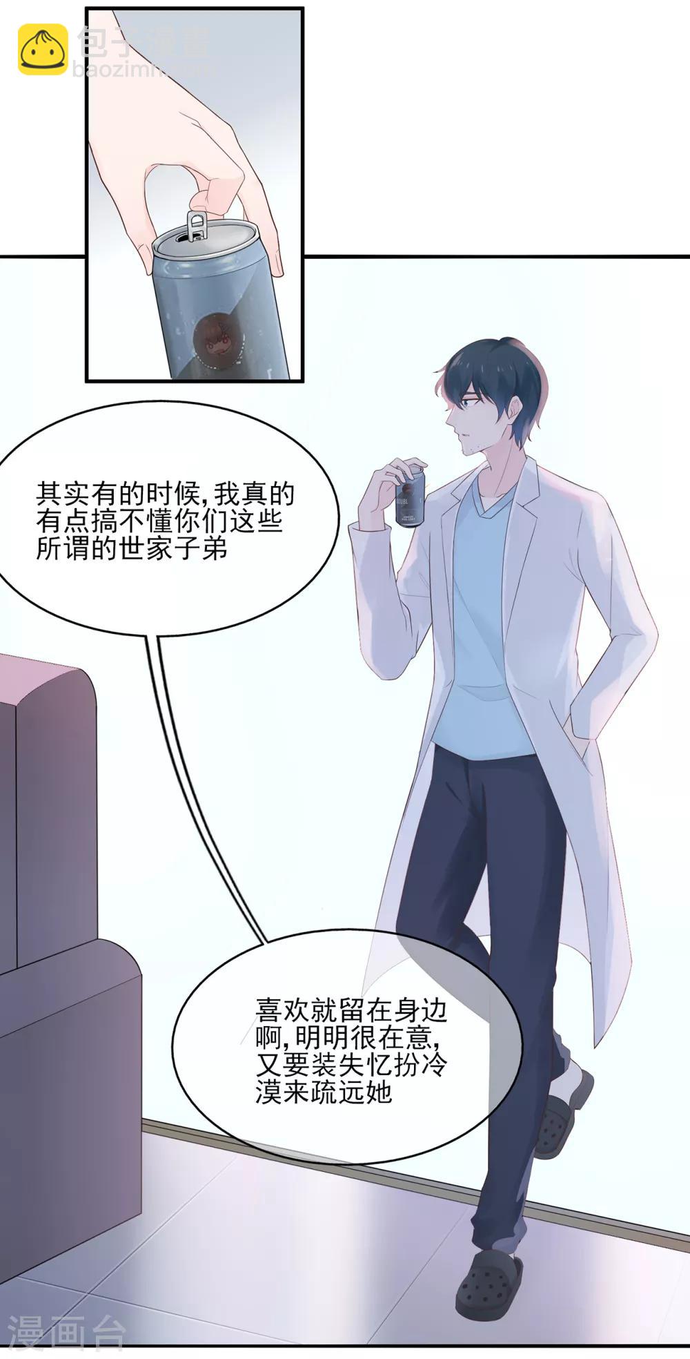 第56话 错综复杂的关系-第60话