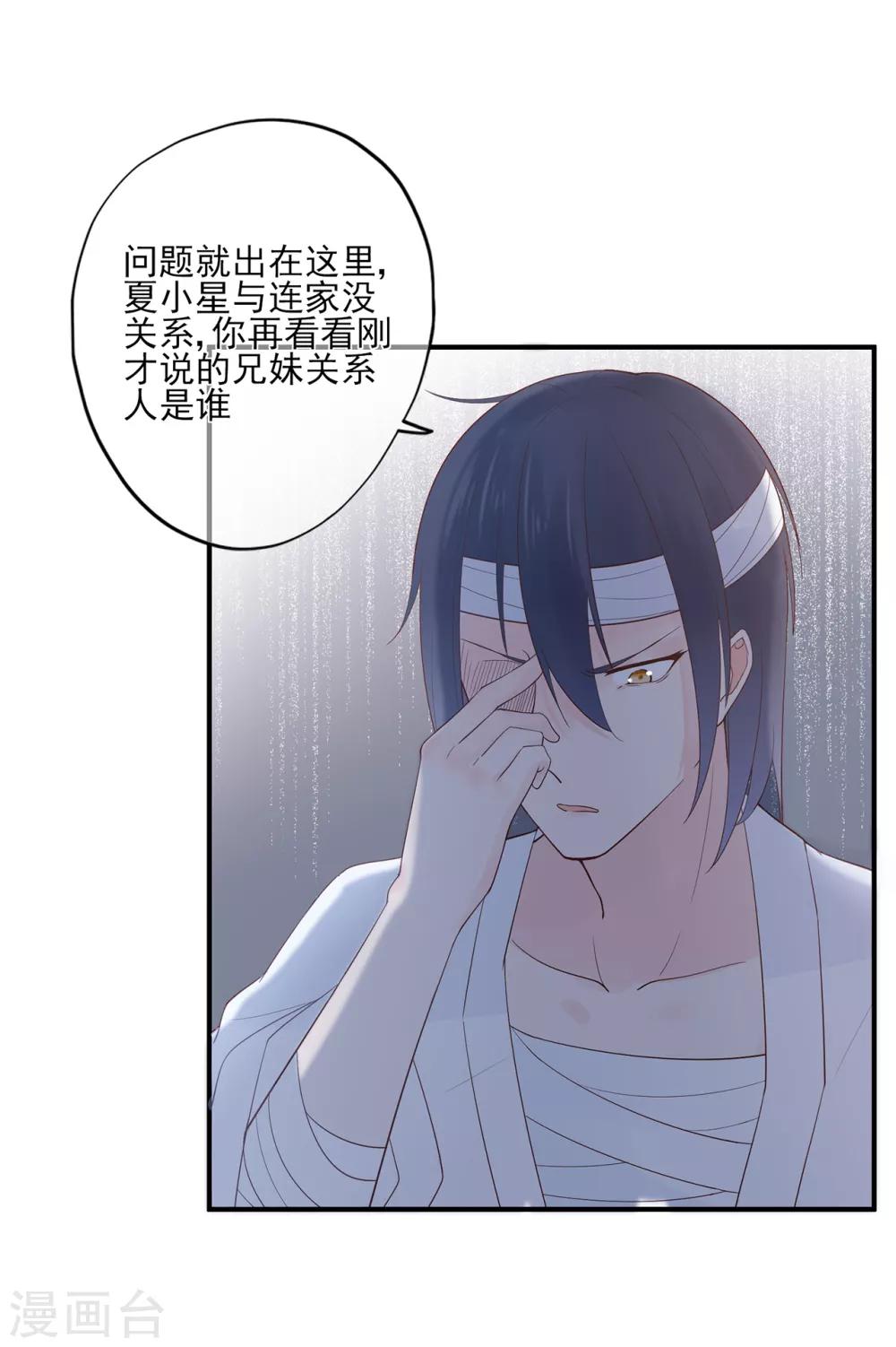 第56话 错综复杂的关系-第60话