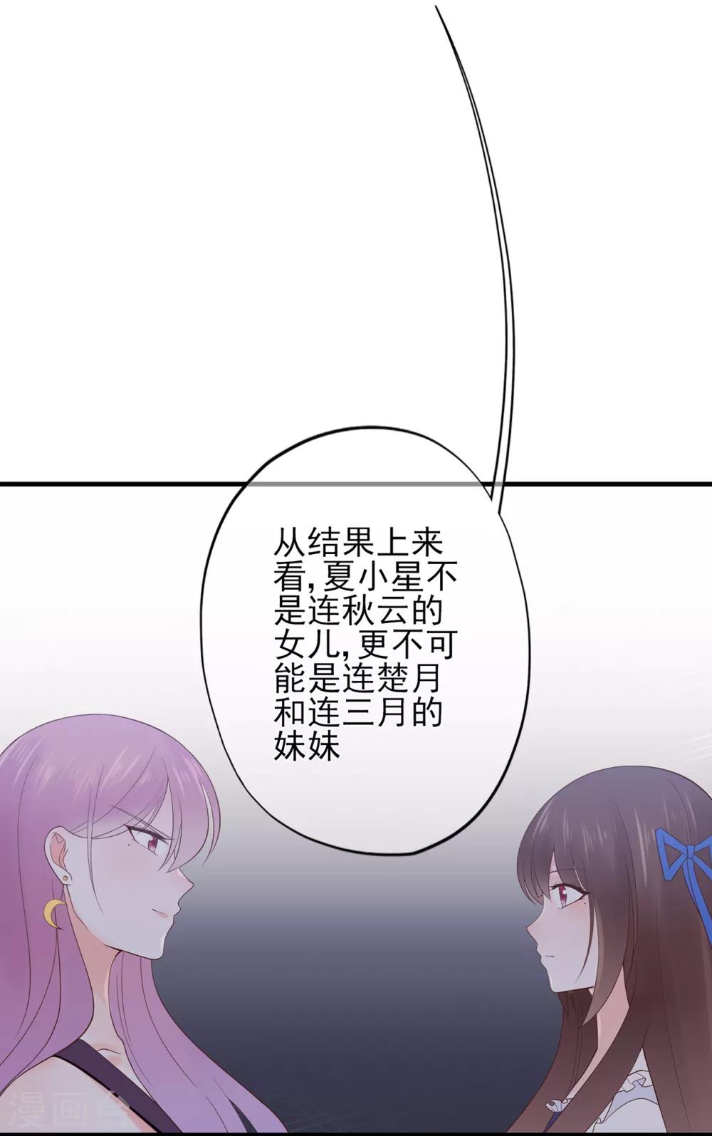 第56话 错综复杂的关系-第60话