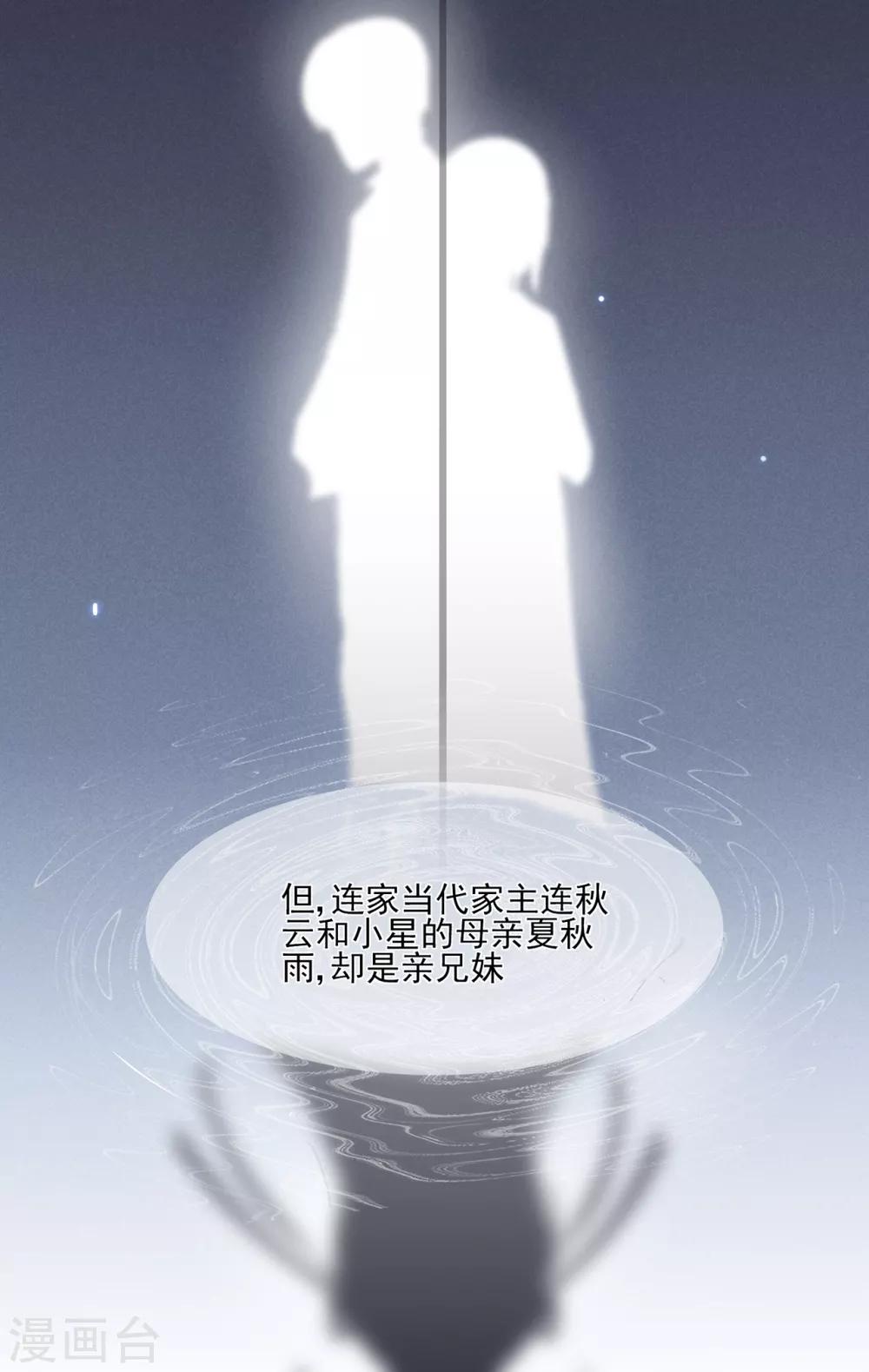 第56话 错综复杂的关系-第60话