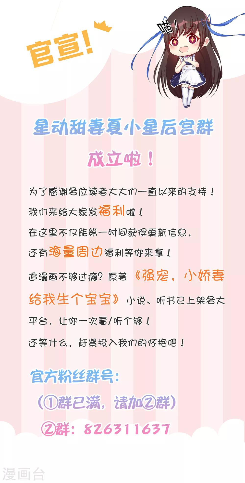 第56话 错综复杂的关系-第60话