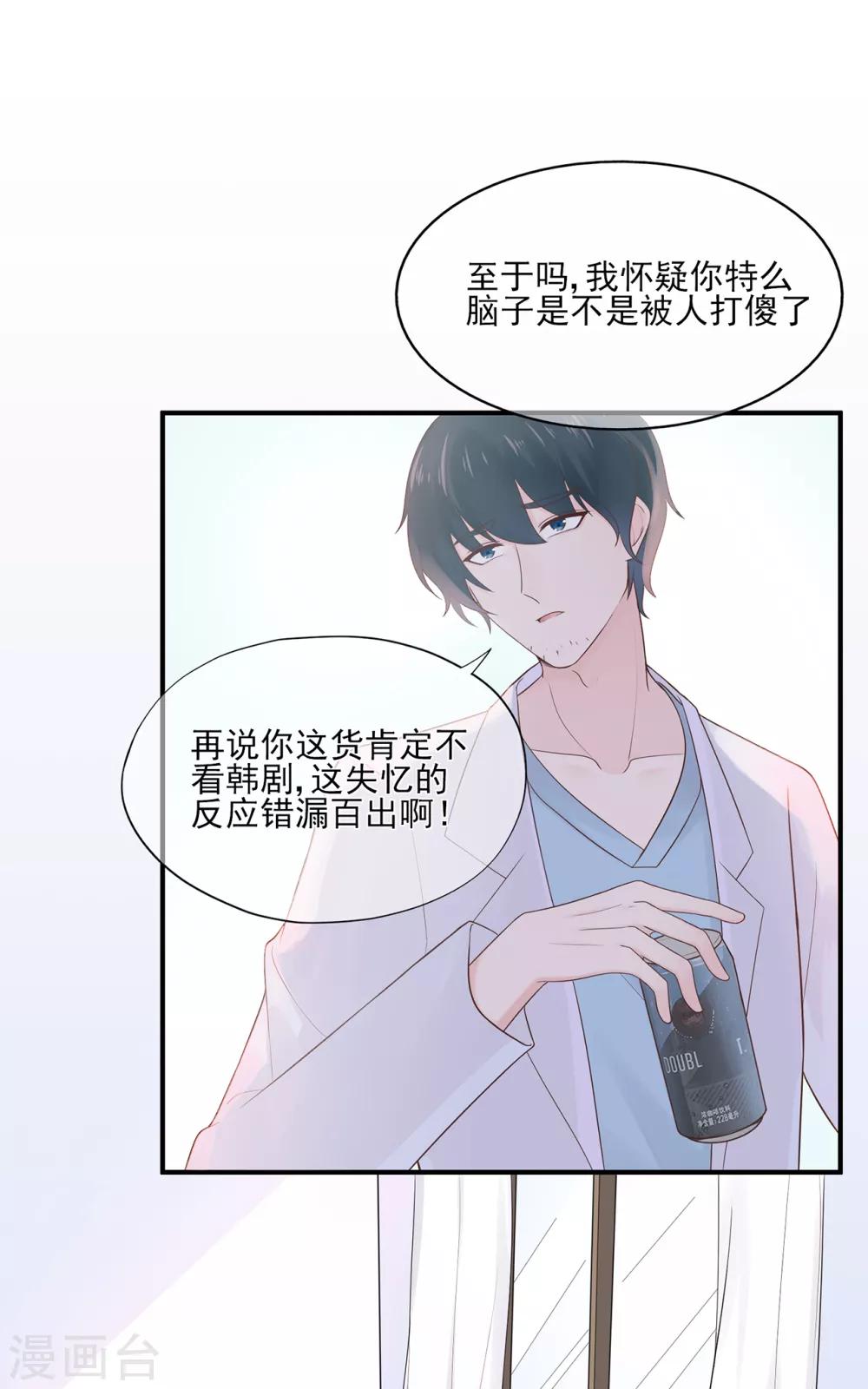 第56话 错综复杂的关系-第60话