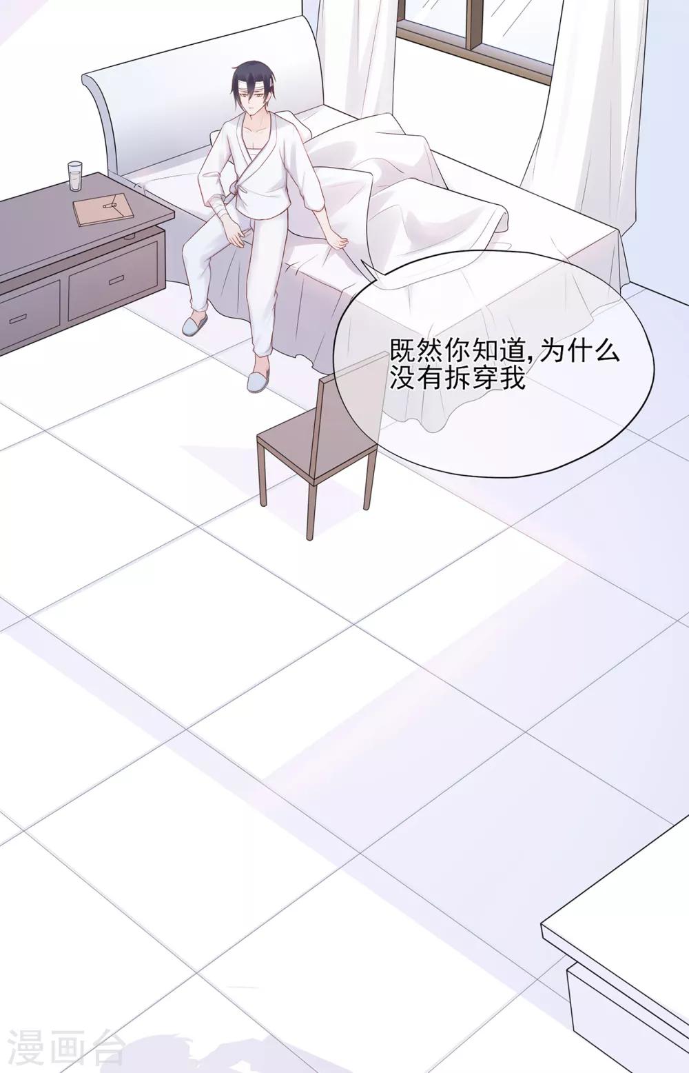 第56话 错综复杂的关系-第60话