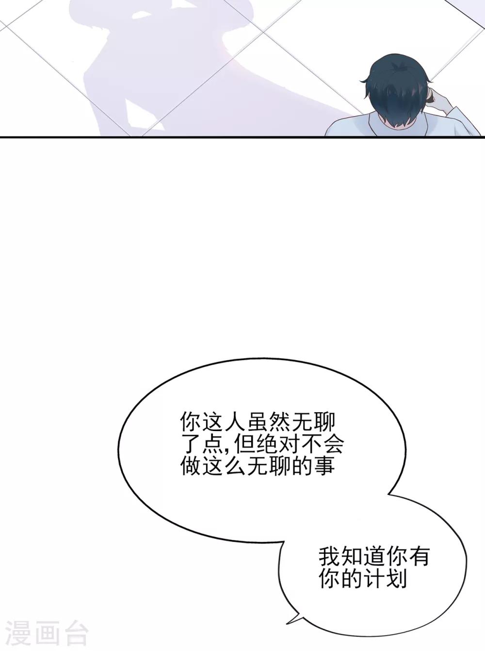 第56话 错综复杂的关系-第60话