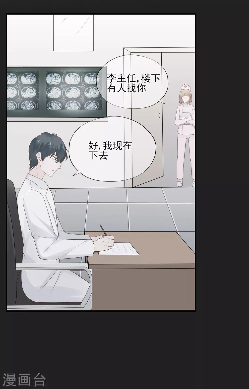 第56话 错综复杂的关系-第60话