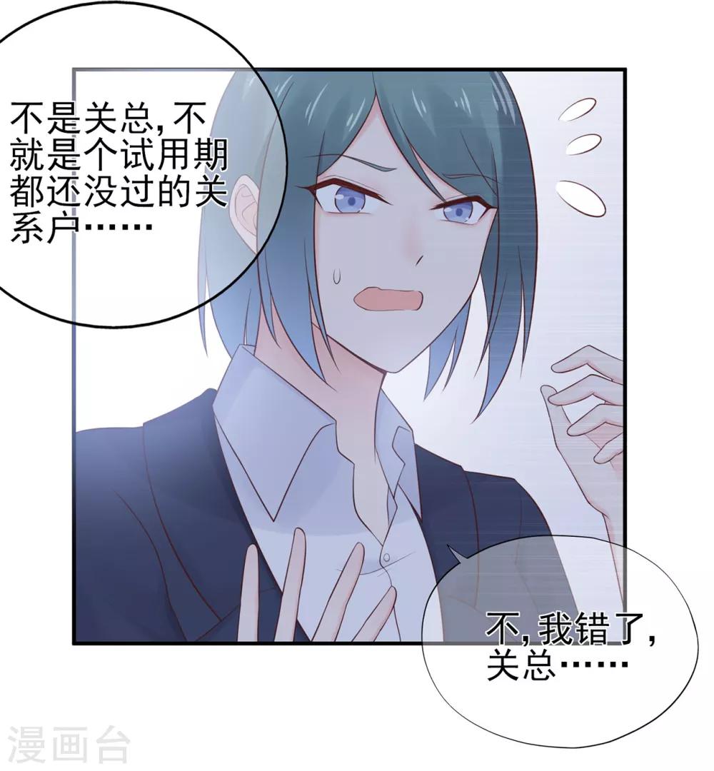 第58话 认真的&ldquo;关系户&rdquo;-第62话