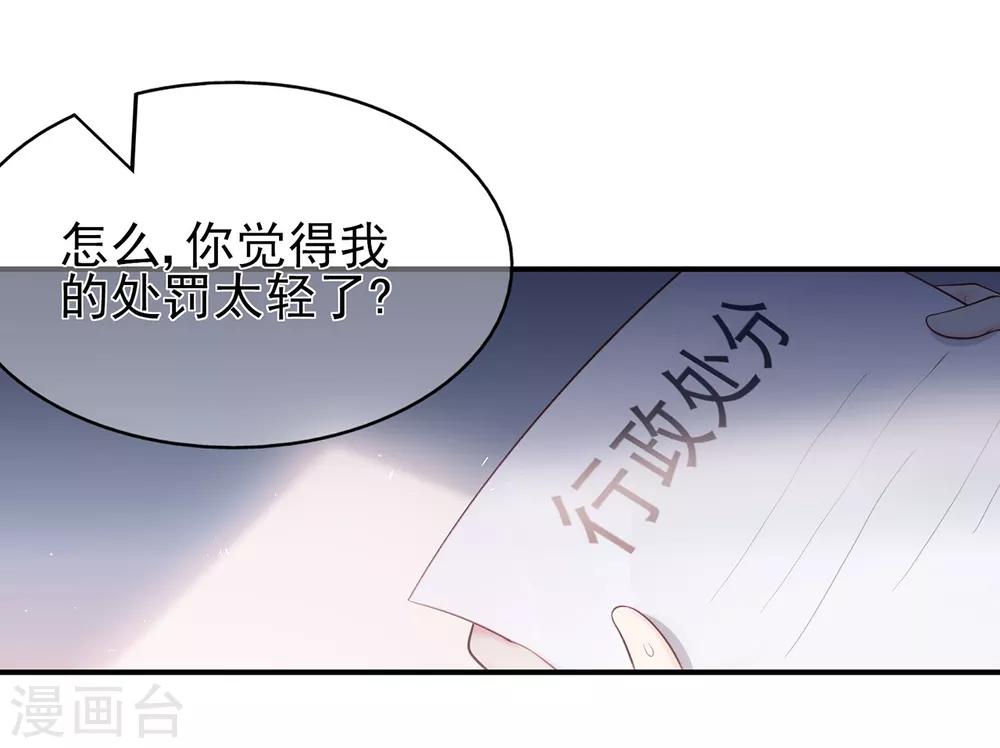 第58话 认真的&ldquo;关系户&rdquo;-第62话