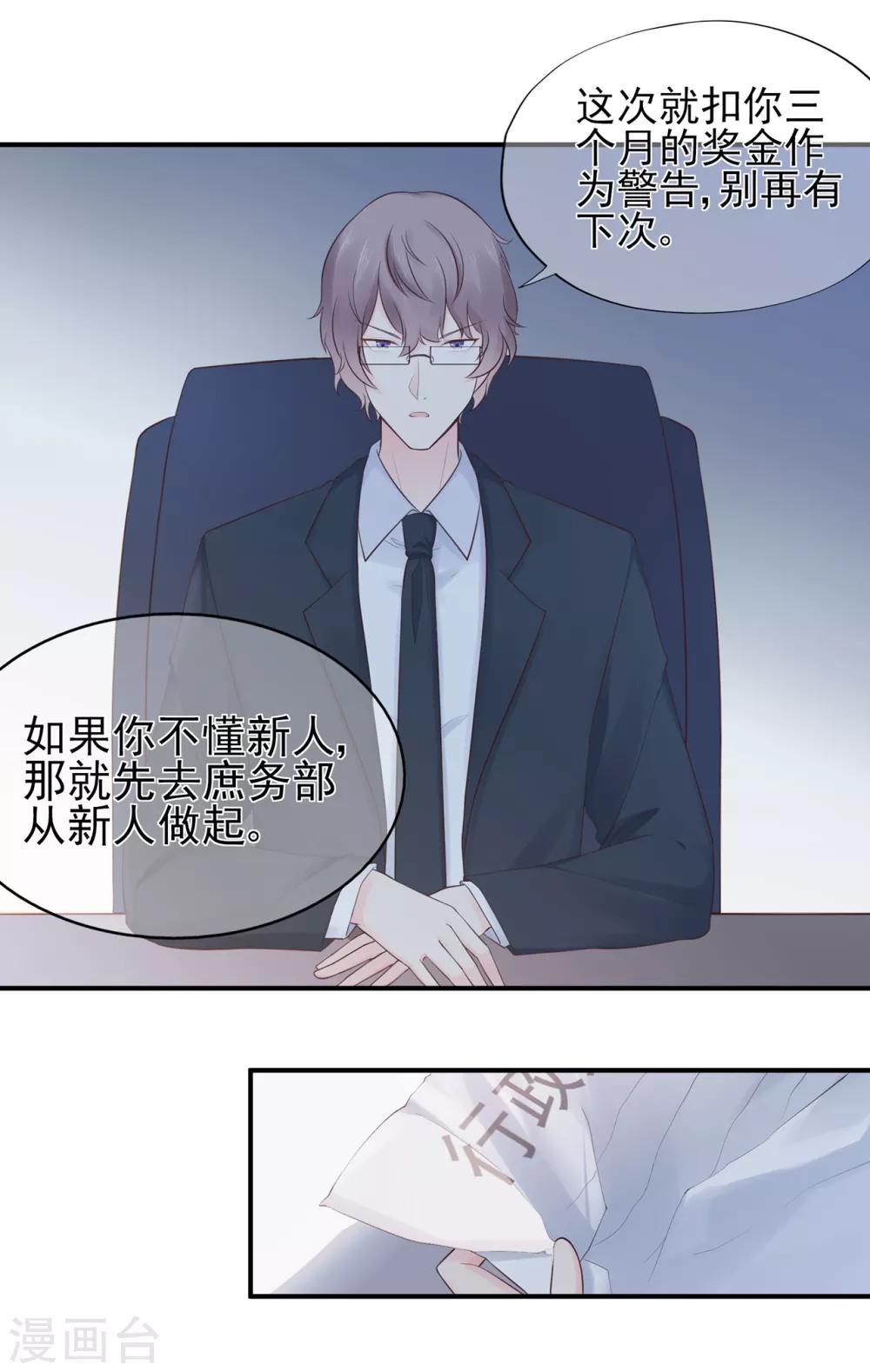 第58话 认真的&ldquo;关系户&rdquo;-第62话