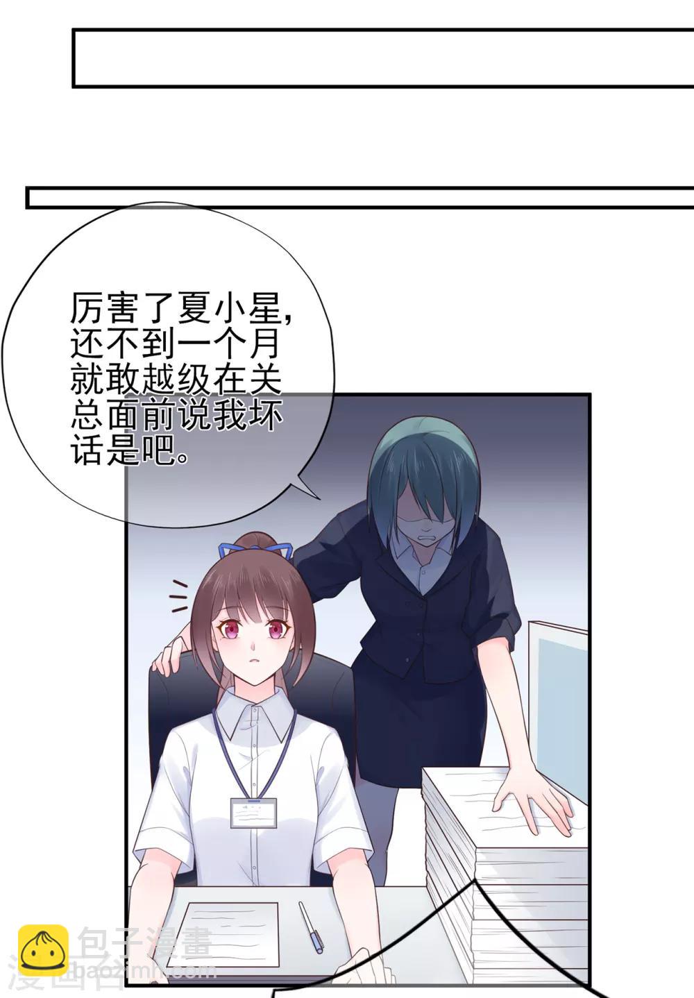 第58话 认真的&ldquo;关系户&rdquo;-第62话