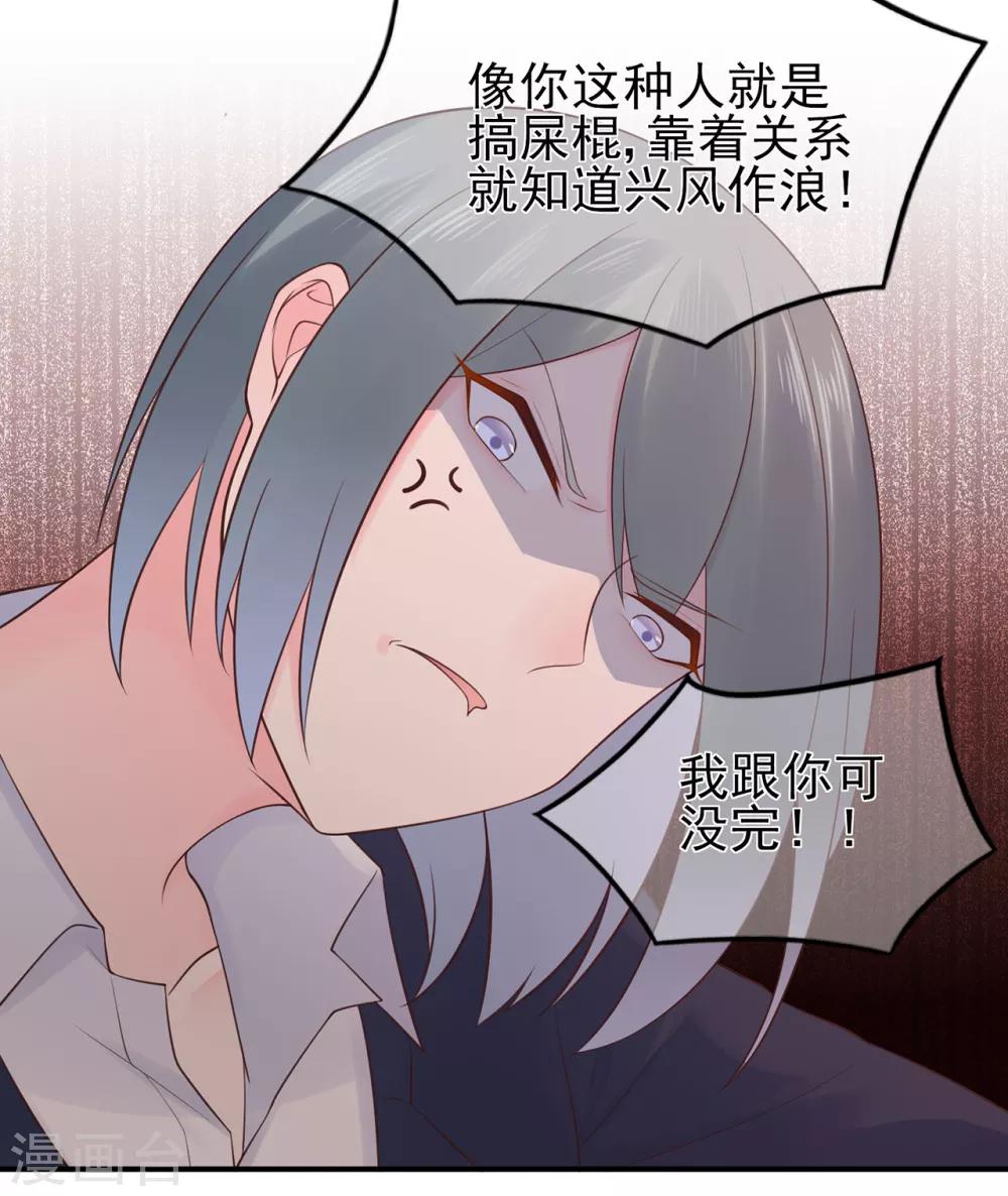 第58话 认真的&ldquo;关系户&rdquo;-第62话