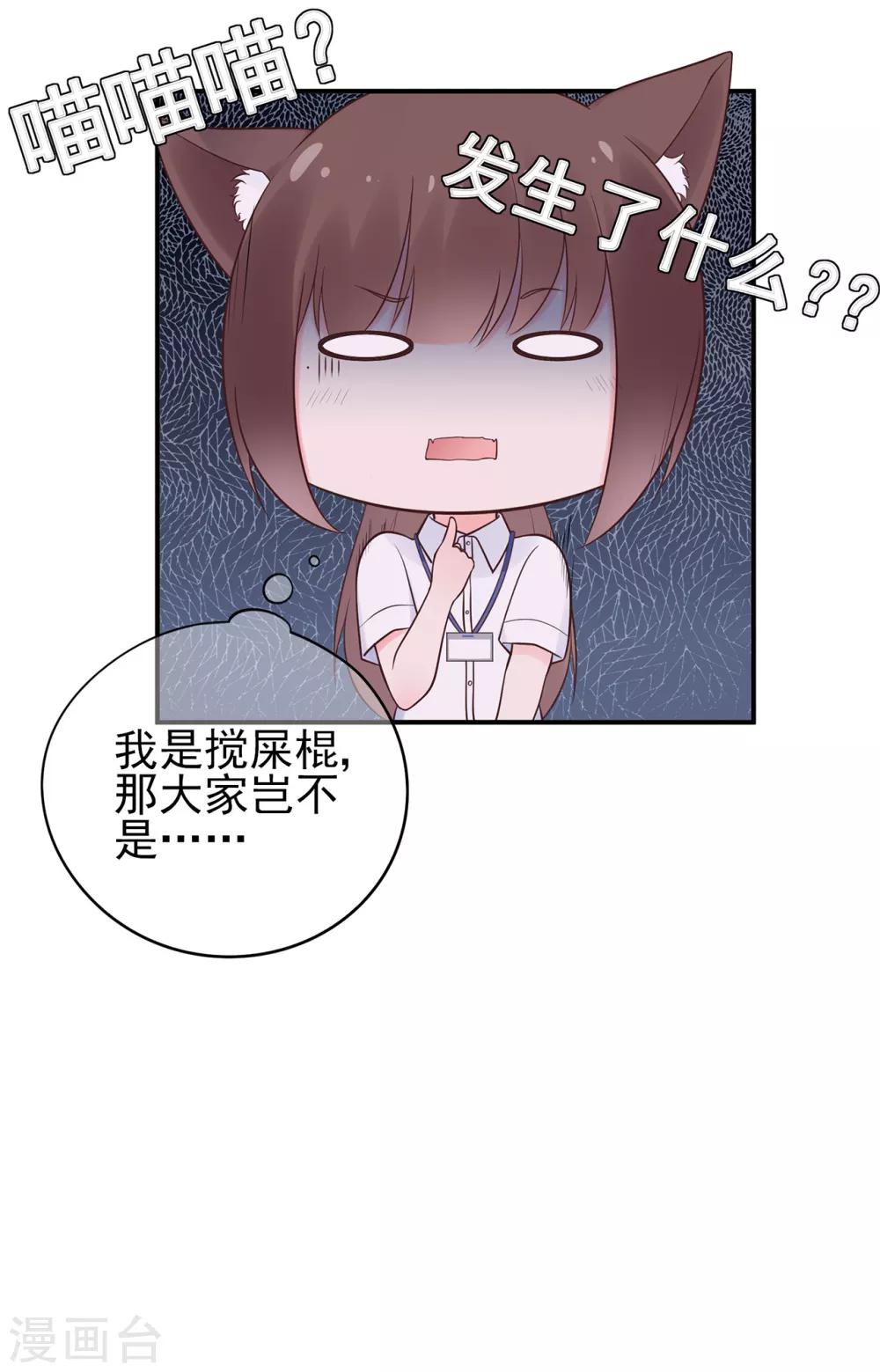 第58话 认真的&ldquo;关系户&rdquo;-第62话