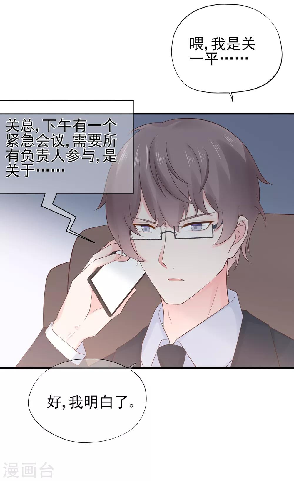 第58话 认真的&ldquo;关系户&rdquo;-第62话