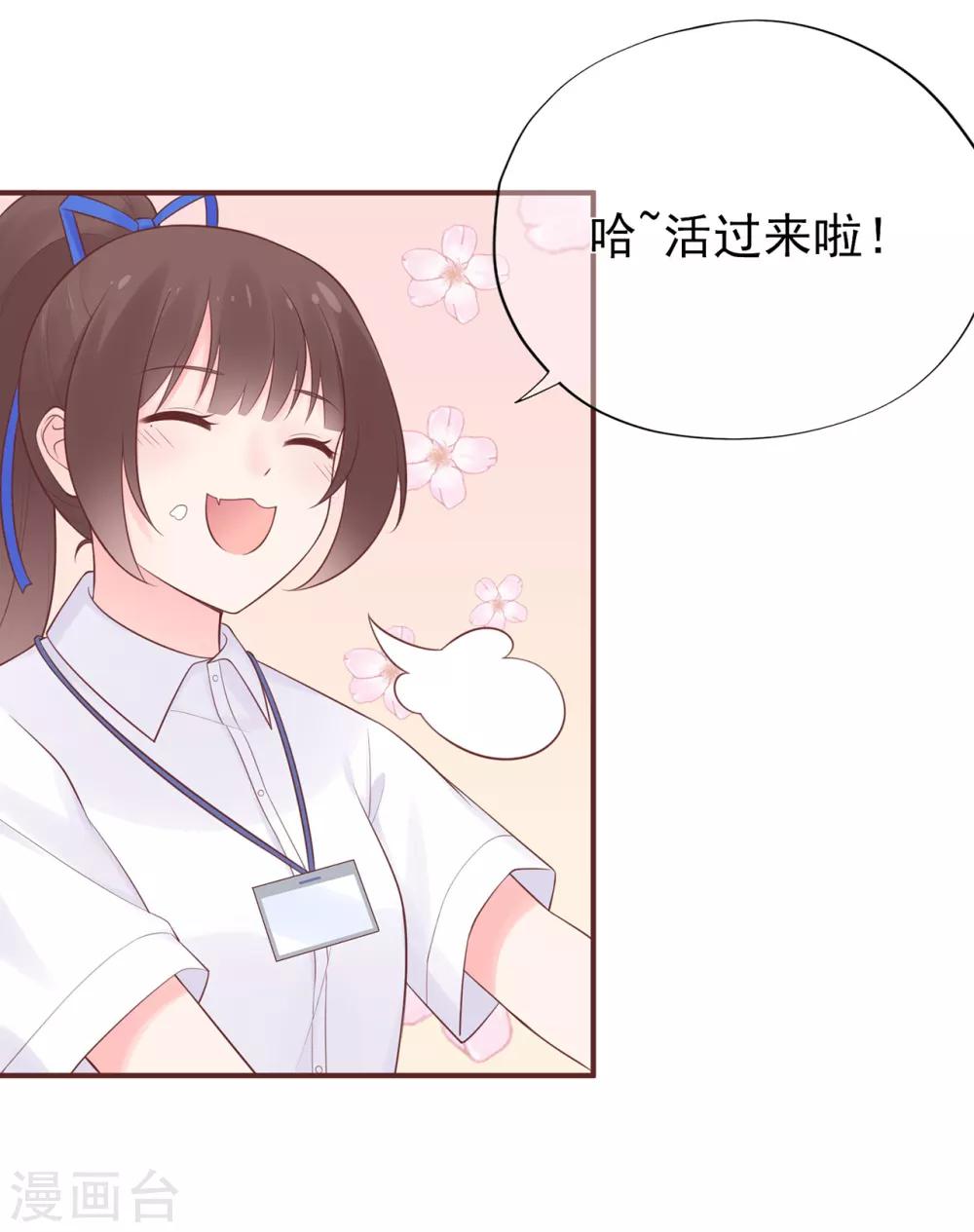第58话 认真的&ldquo;关系户&rdquo;-第62话