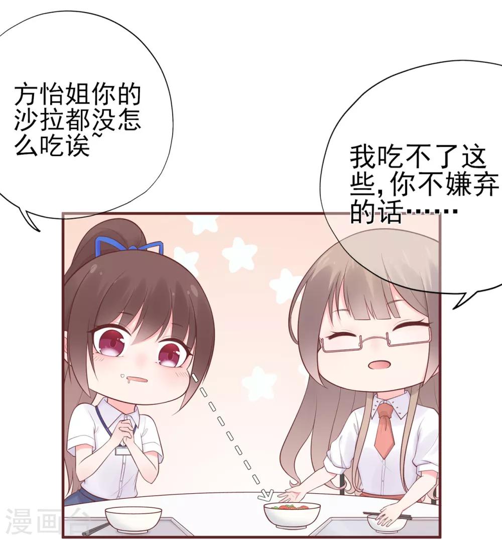 第58话 认真的&ldquo;关系户&rdquo;-第62话