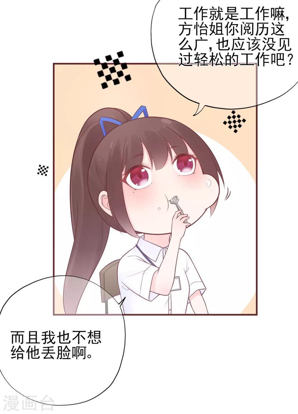 第58话 认真的&ldquo;关系户&rdquo;-第62话
