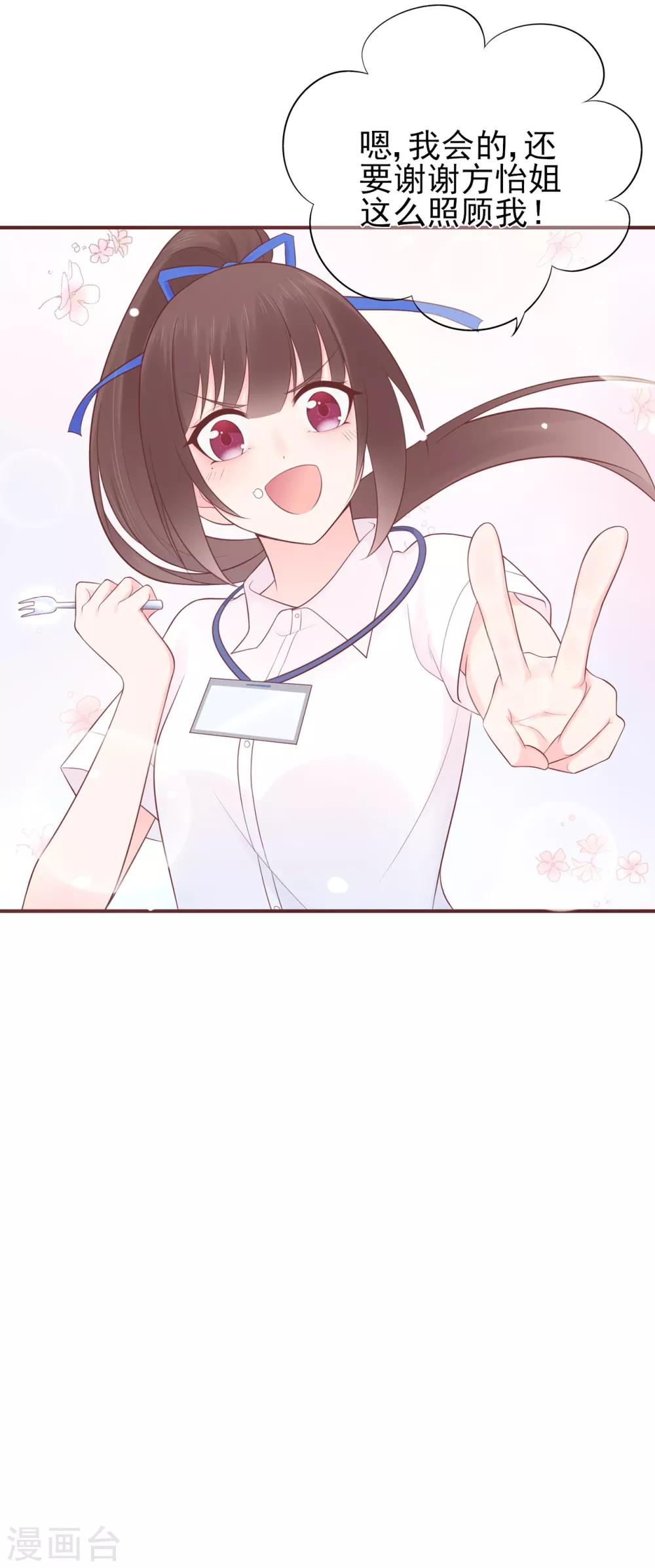 第58话 认真的&ldquo;关系户&rdquo;-第62话