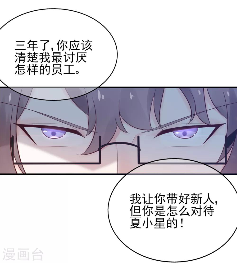 第58话 认真的&ldquo;关系户&rdquo;-第62话