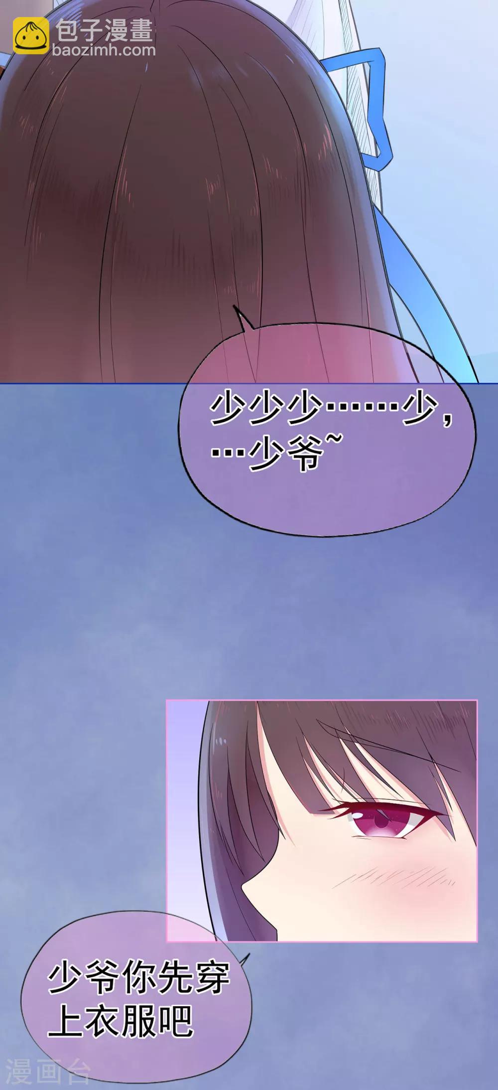 第6话 我记住你了-第8话