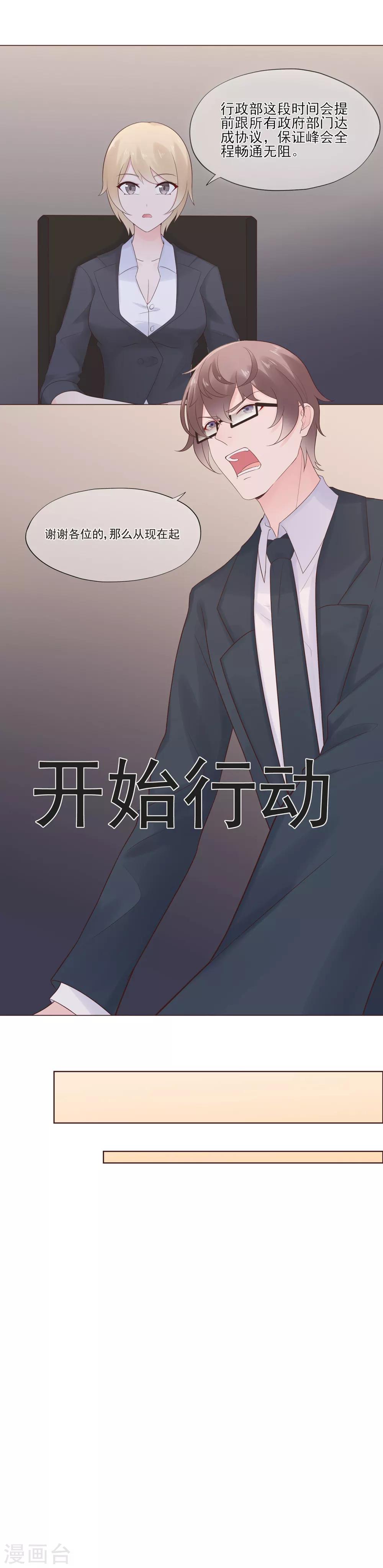 第60话 华夏峰会-第64话