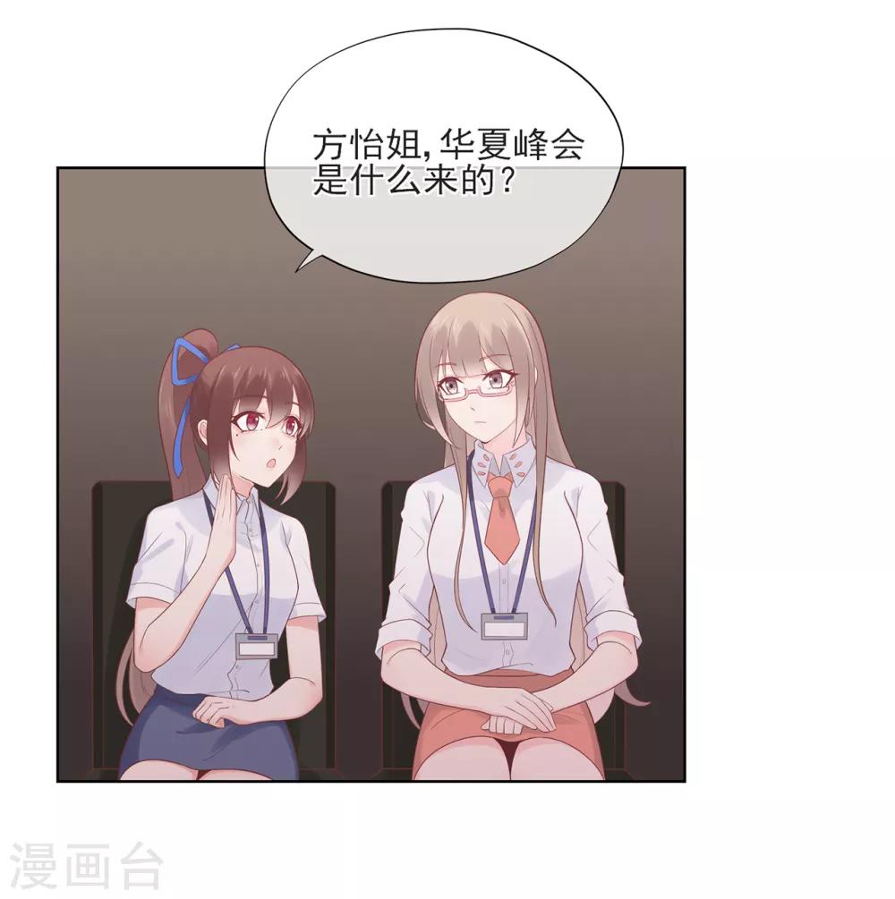 第60话 华夏峰会-第64话