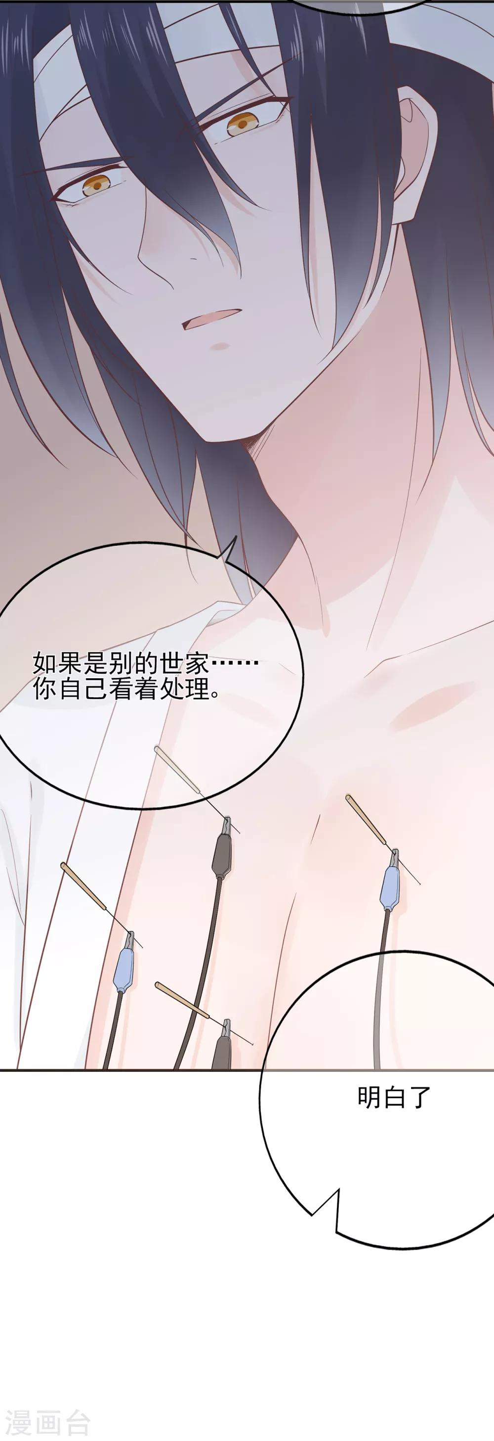 第62话 离不开的旋涡-第66话