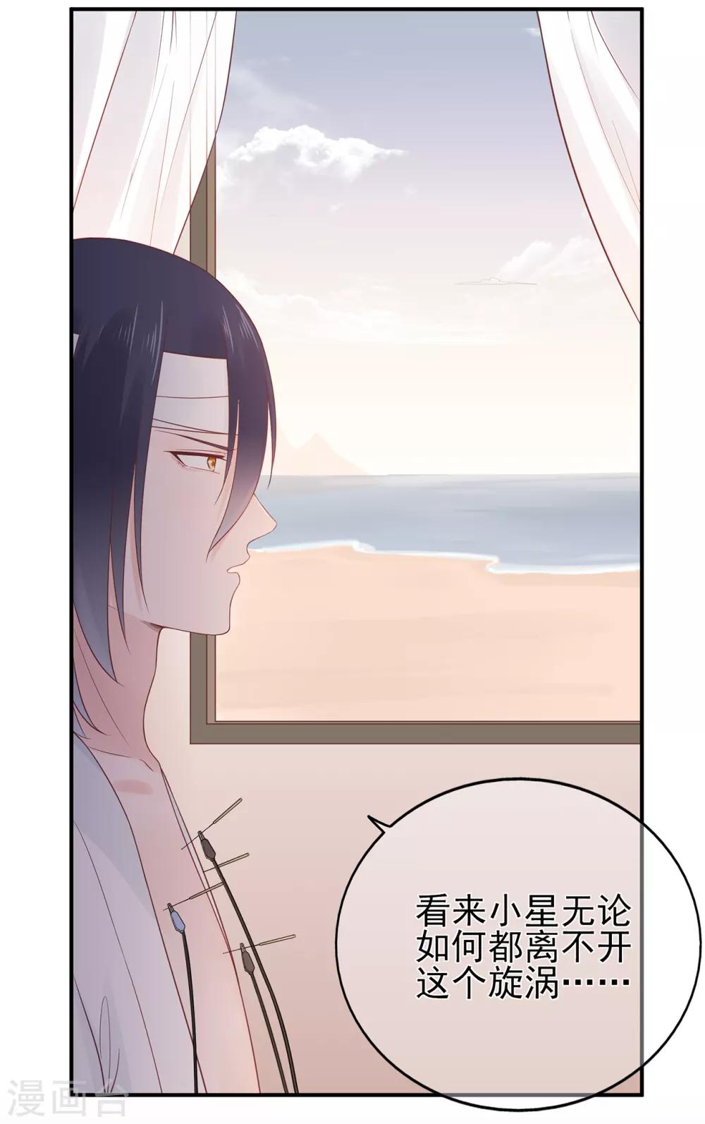 第62话 离不开的旋涡-第66话