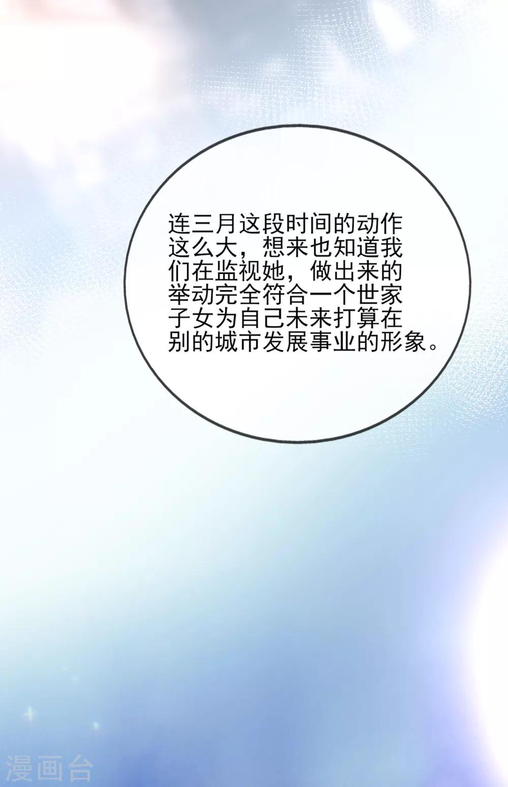 第62话 离不开的旋涡-第66话