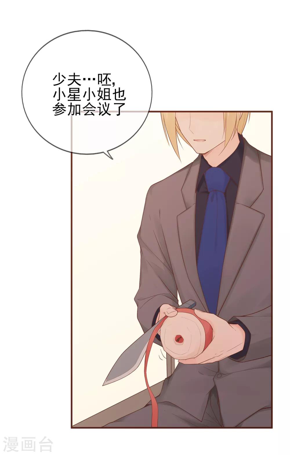 第62话 离不开的旋涡-第66话
