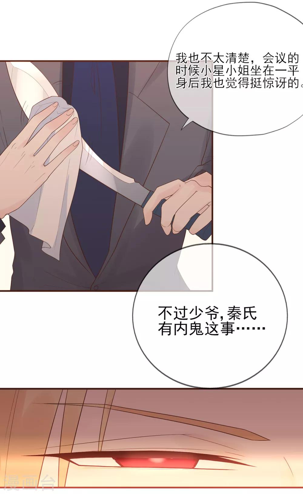 第62话 离不开的旋涡-第66话