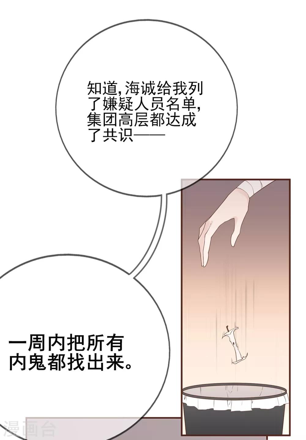 第62话 离不开的旋涡-第66话