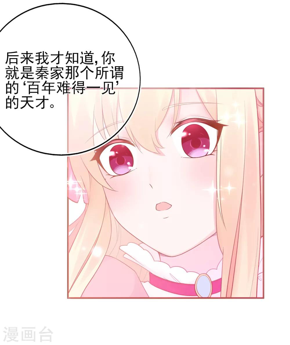第64话 楚情可待成追忆-第68话