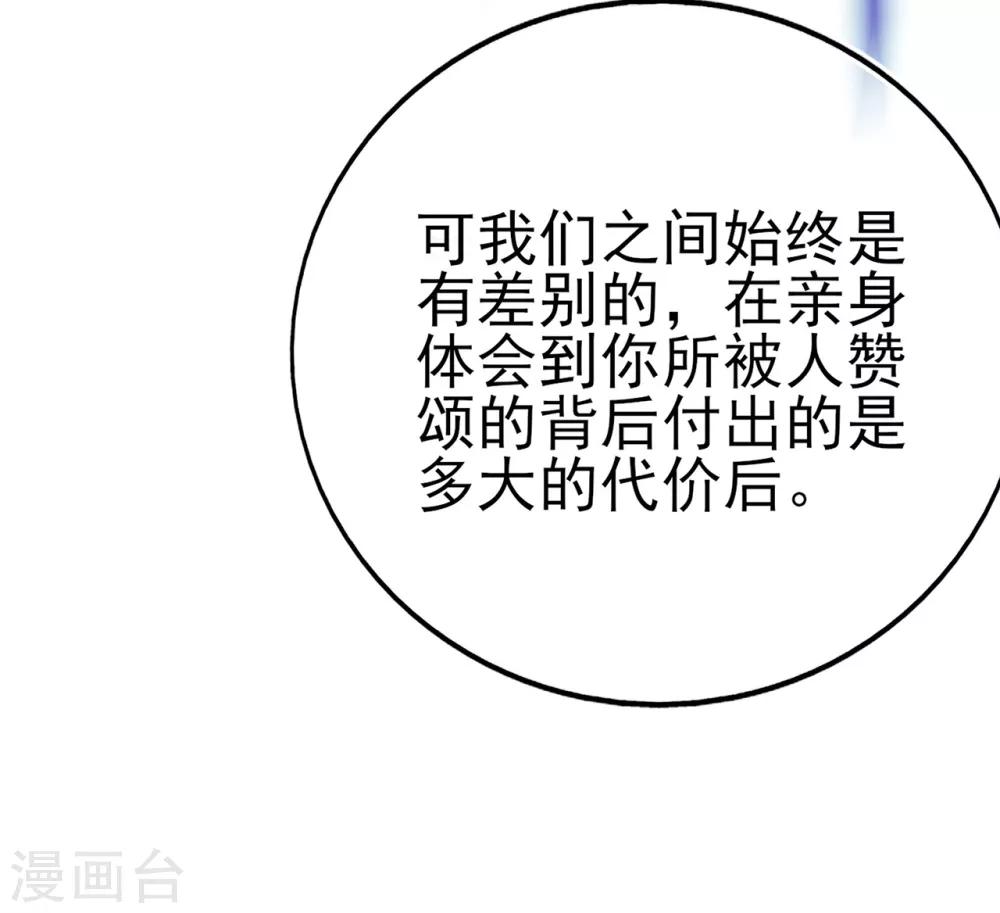 第64话 楚情可待成追忆-第68话