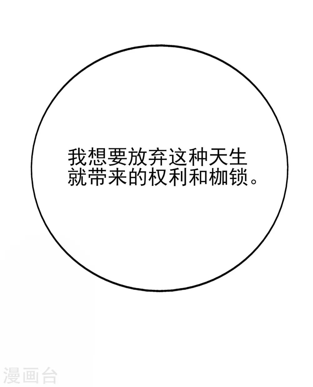 第64话 楚情可待成追忆-第68话