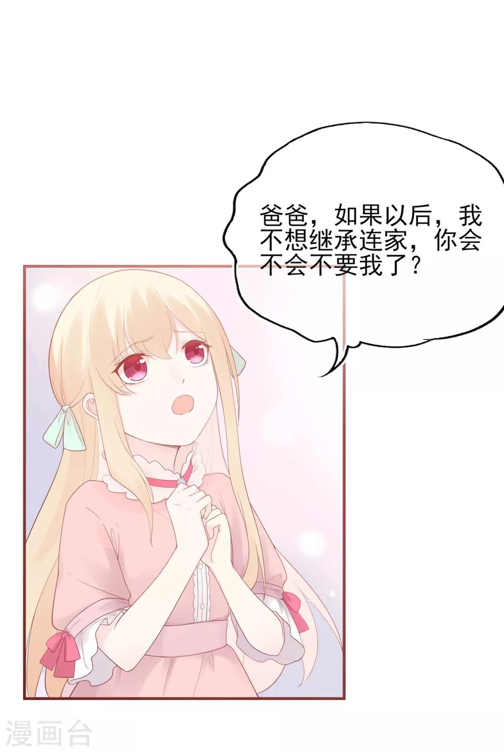第64话 楚情可待成追忆-第68话