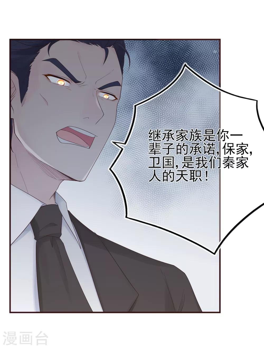 第64话 楚情可待成追忆-第68话