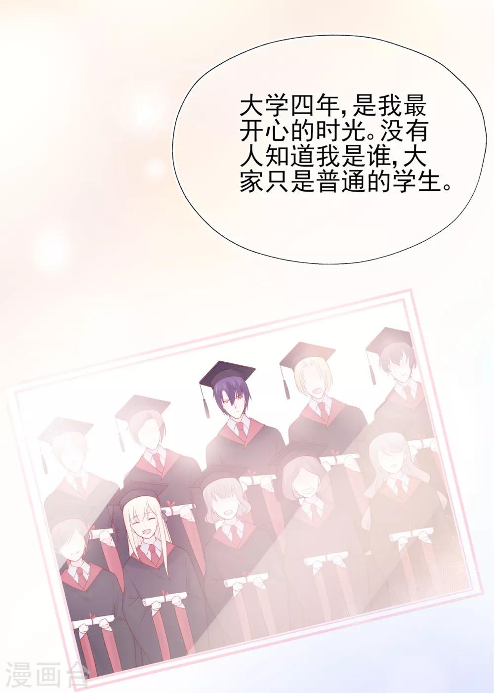 第64话 楚情可待成追忆-第68话
