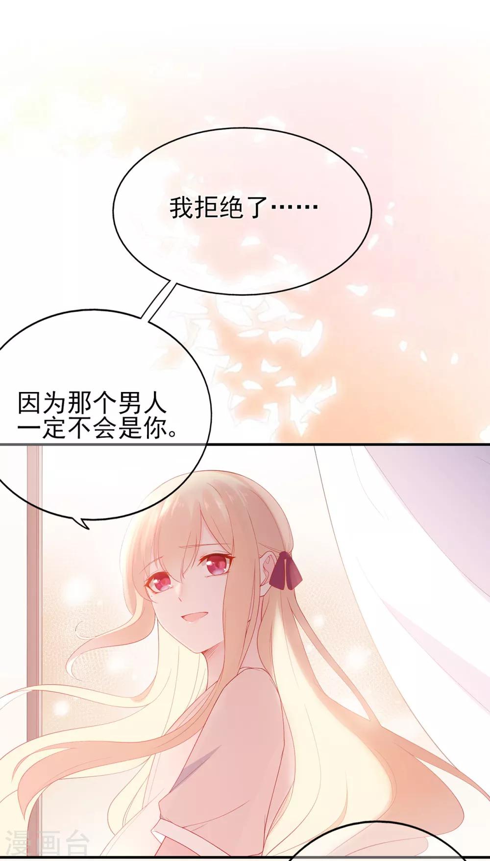 第64话 楚情可待成追忆-第68话