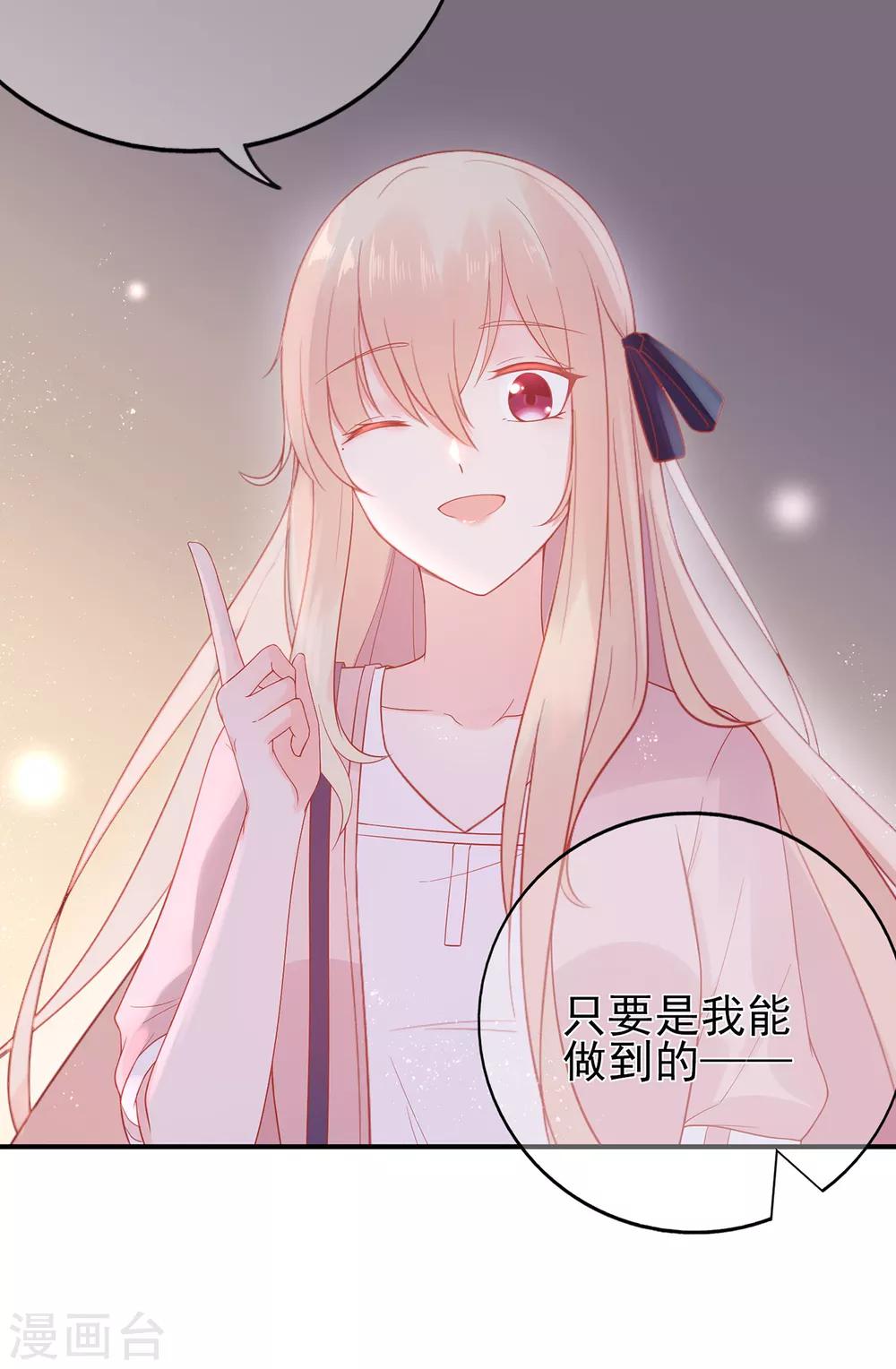 第64话 楚情可待成追忆-第68话