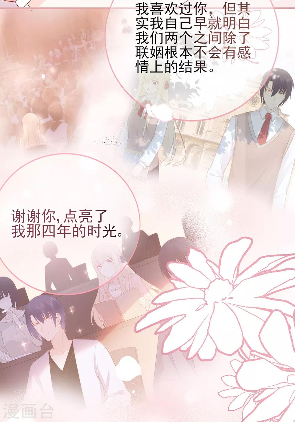 第64话 楚情可待成追忆-第68话