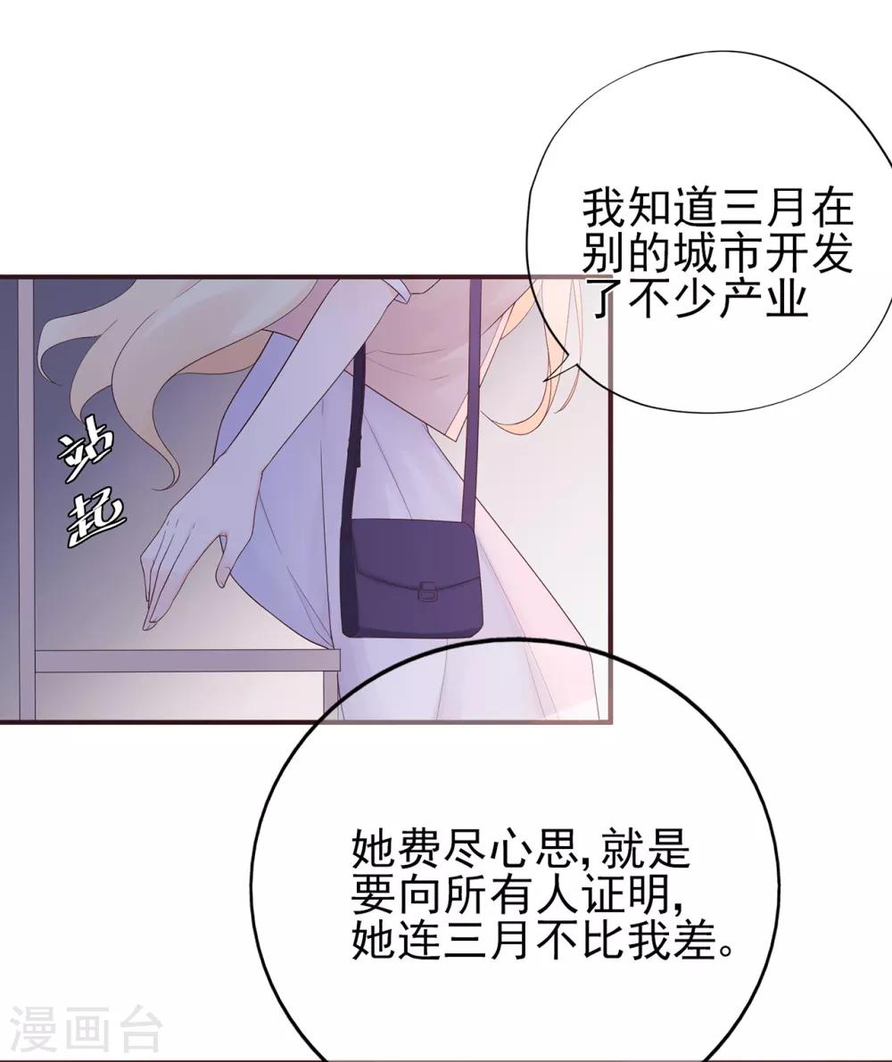 第64话 楚情可待成追忆-第68话