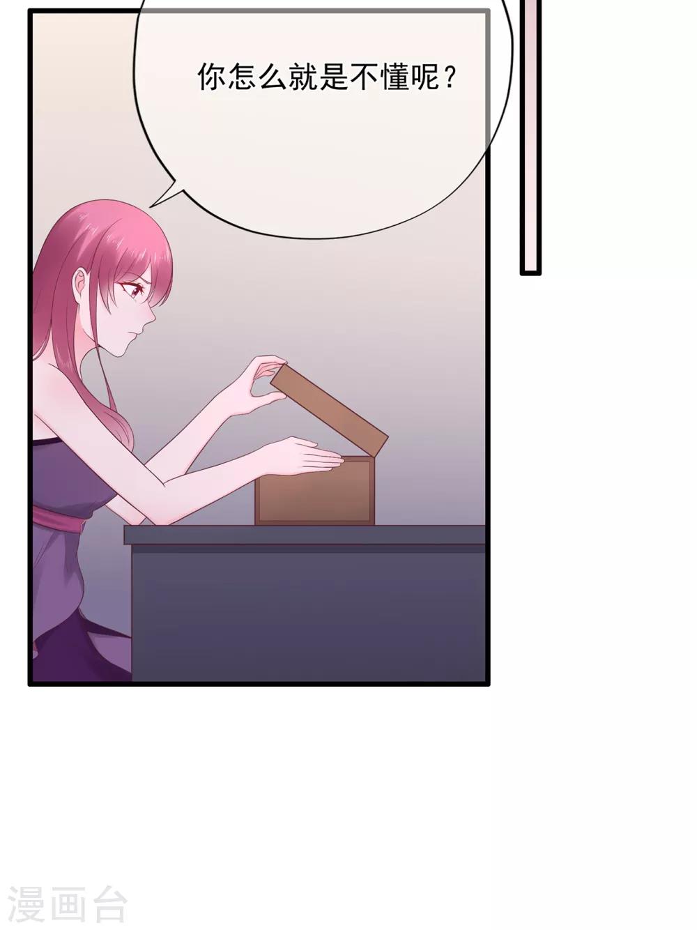 第66话 姐妹-第70话