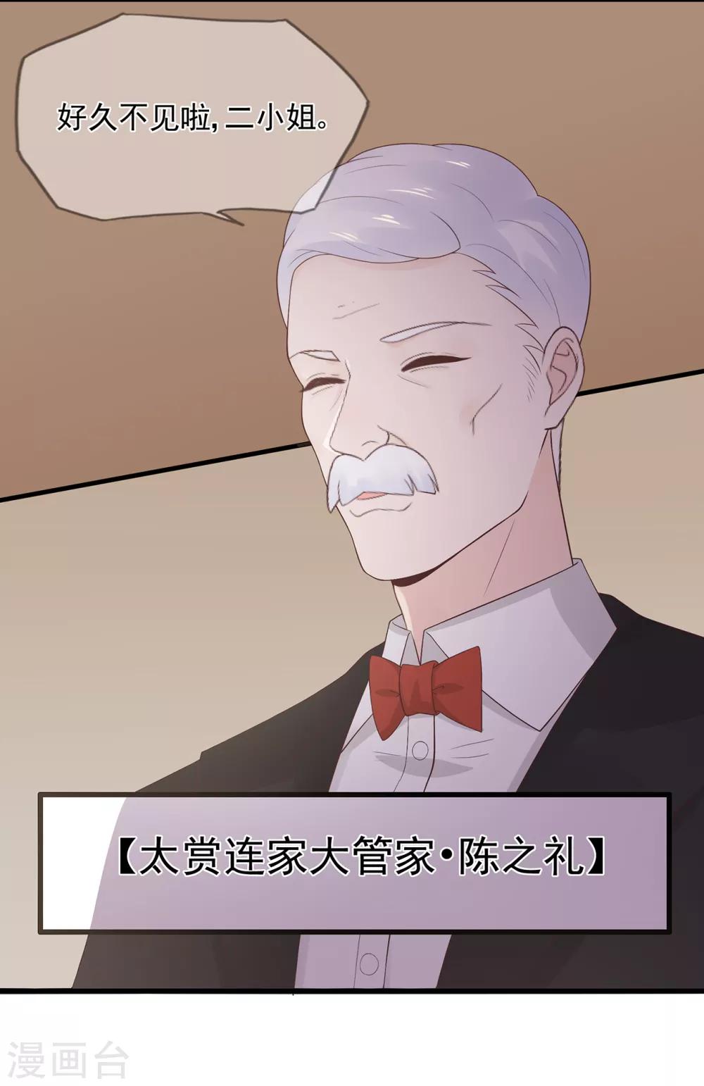 第66话 姐妹-第70话
