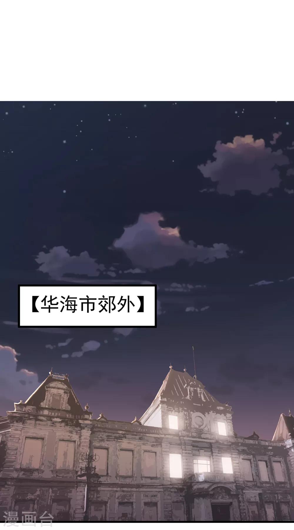 第66话 姐妹-第70话