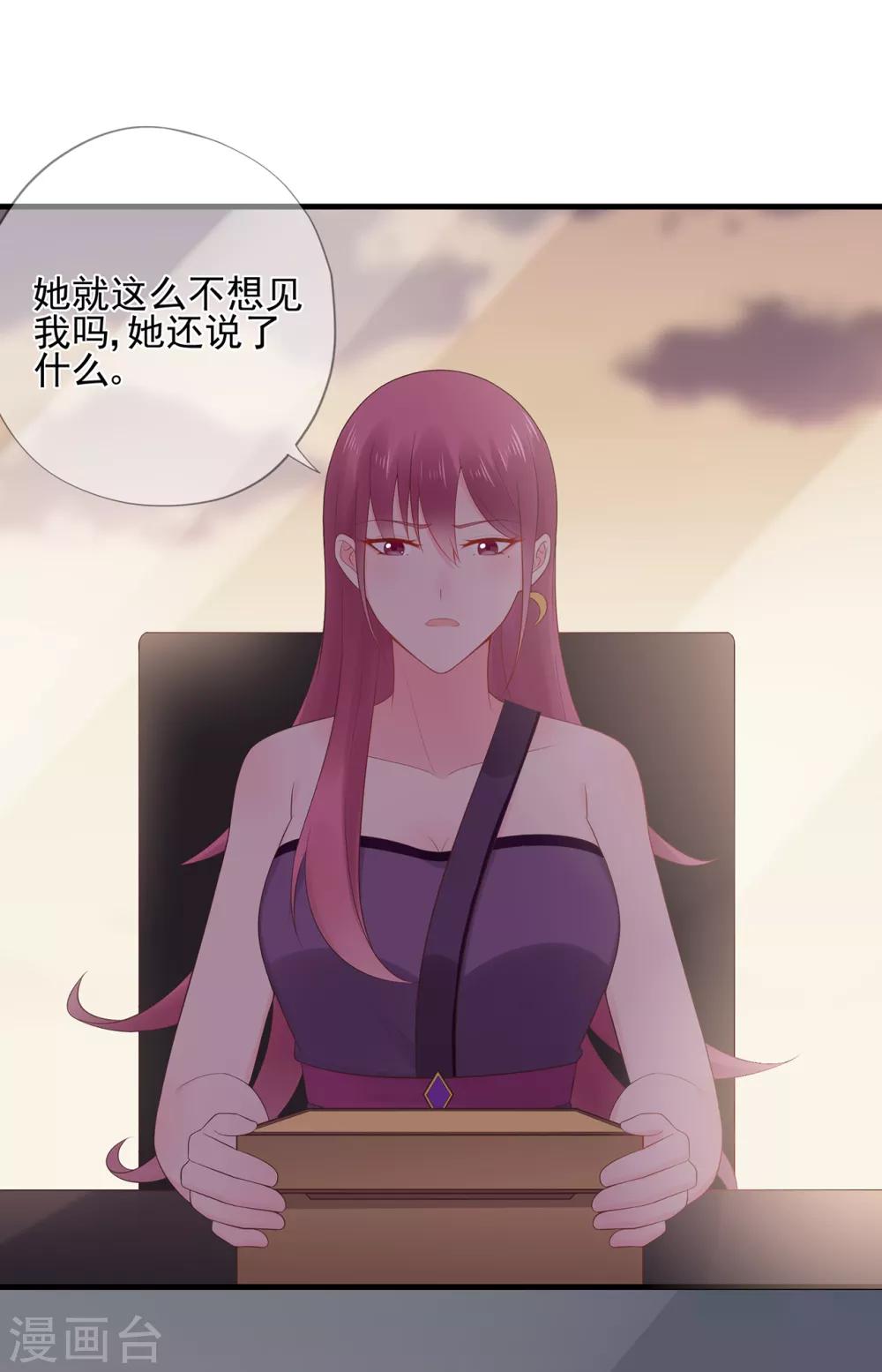 第66话 姐妹-第70话