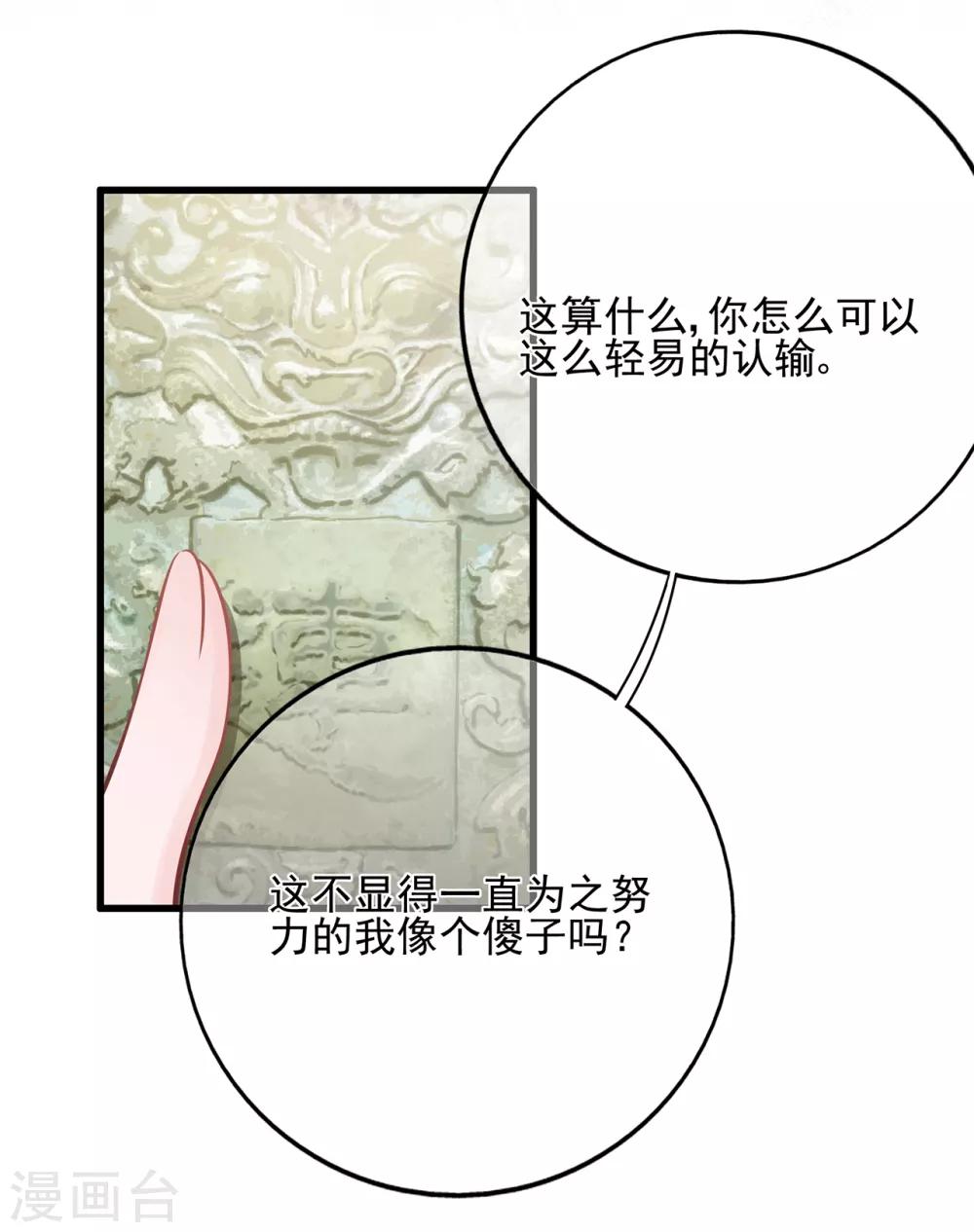第66话 姐妹-第70话