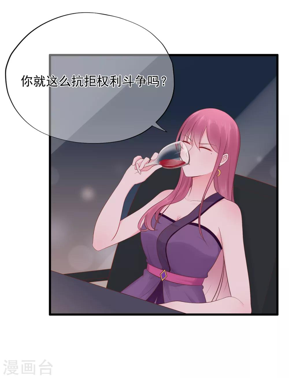 第66话 姐妹-第70话